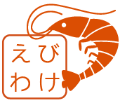 everyday workation／えびわけ