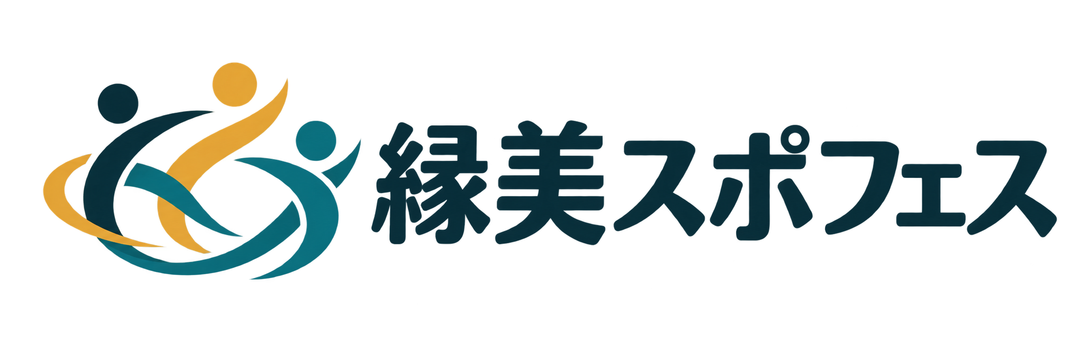 縁美スポフェス